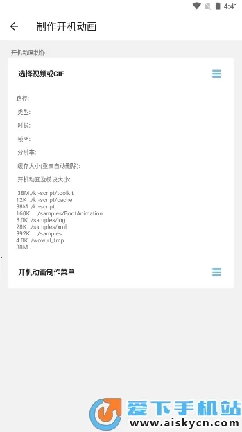 BootAnimation最新手机版v1.0.6 官方正版