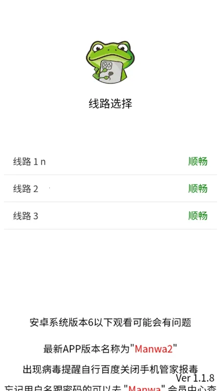 Manwa2(免费看漫画)v1.1.8 免费版