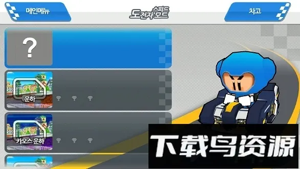 跑跑卡丁车一号(赛车漂移游)v1.40.2 安卓版