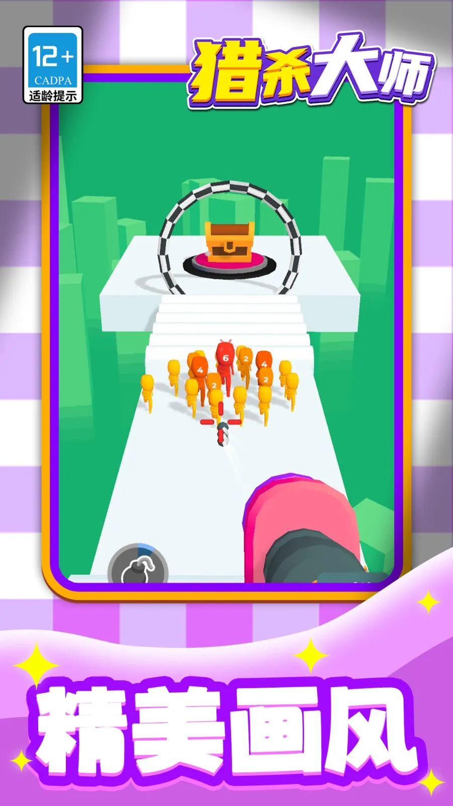 猎杀大师2025官方正版v1.1.1 免费版