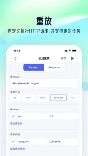 小螃蟹抢单(专业抓包)v1.0 免费版