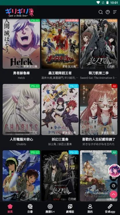 妖精动漫免费下载安装v1.3 官方正版