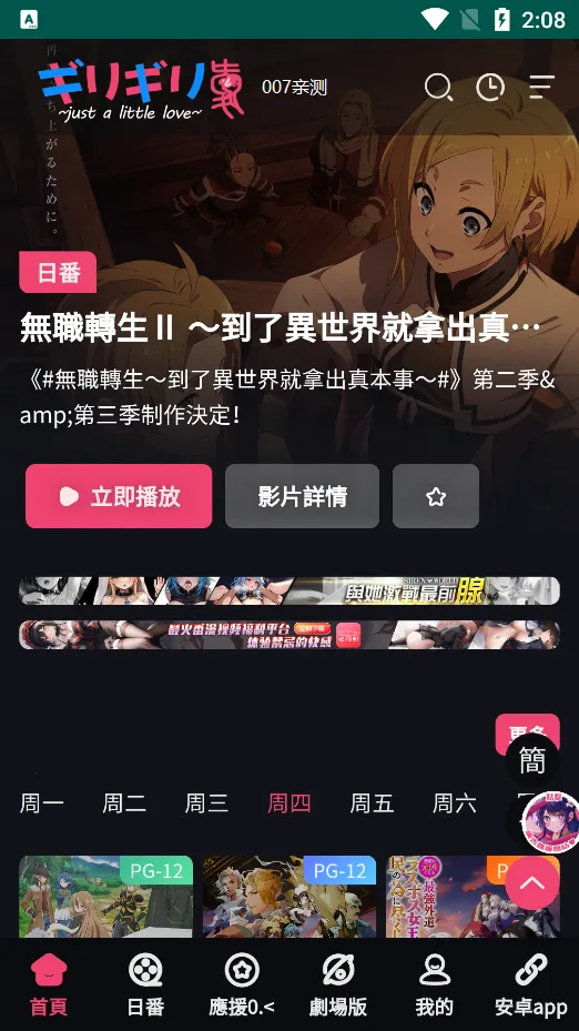 妖精动漫免费下载安装v1.3 官方正版