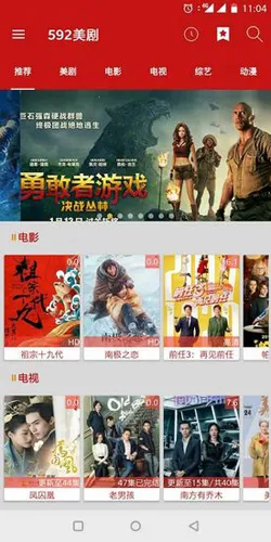 592美剧安卓版下载v3.0.14 官方正版