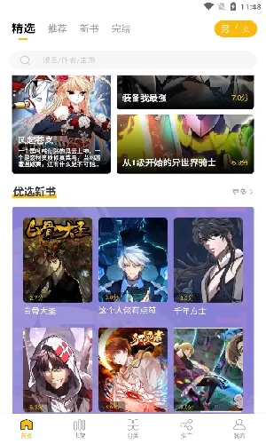 get漫画官方下载v5.2.53 官方正版