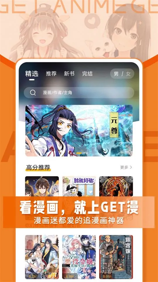 get漫画官方下载 get漫画官方下载