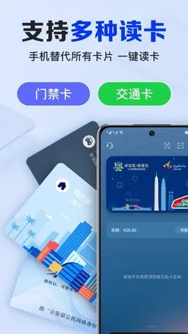 NFC卡包助手(NFC卡管理)v1.0.5.1001 安卓版
