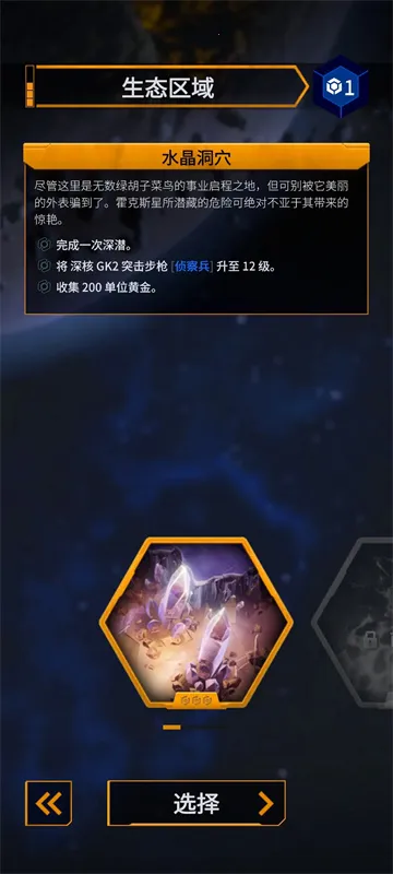 深岩银河幸存者2025官方最新版本v1.0.2 手机版