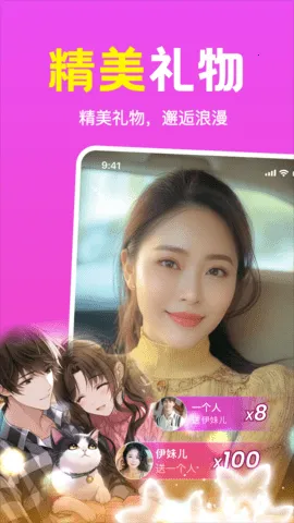 附近趣相伴(精准交友)v1.2.05 免费版