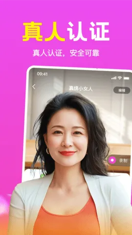 附近趣相伴(精准交友)v1.2.05 免费版