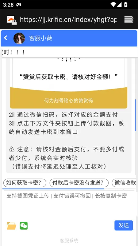 橘子环境检测(手机安全检)v2.9 安卓版