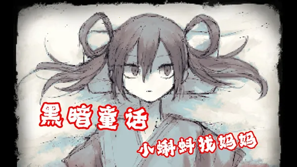 好想去见妈妈2025官方最新版本v1.0 安卓版