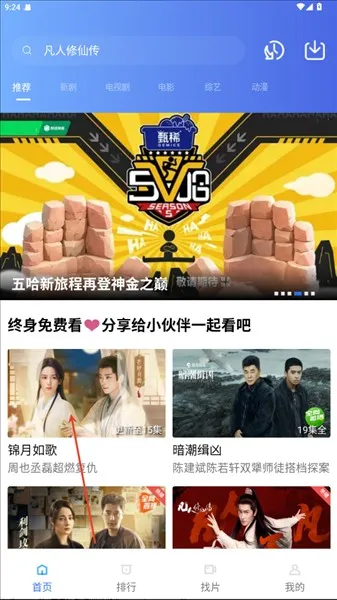海洋视频vip(免费影视软件)
