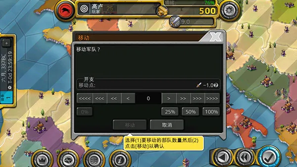 征服世纪4地图全解锁2025最新版本v4.0.24 手机版