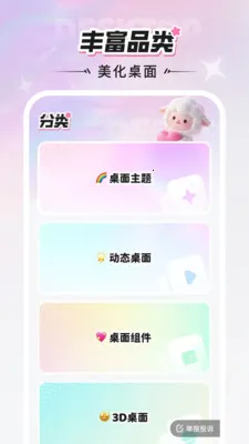 咩咩壁纸2025官方正版 咩咩壁纸2025官方正版