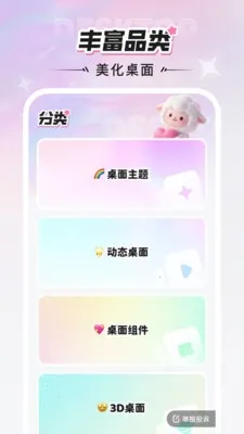 咩咩壁纸2025官方正版v1.6.0 安卓版