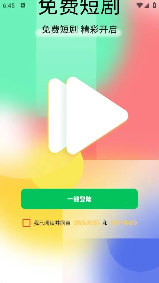 一起看热剧2025官方正版v1.0.1 官方正版