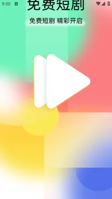 一起看热剧2025官方正版v1.0.1 官方正版