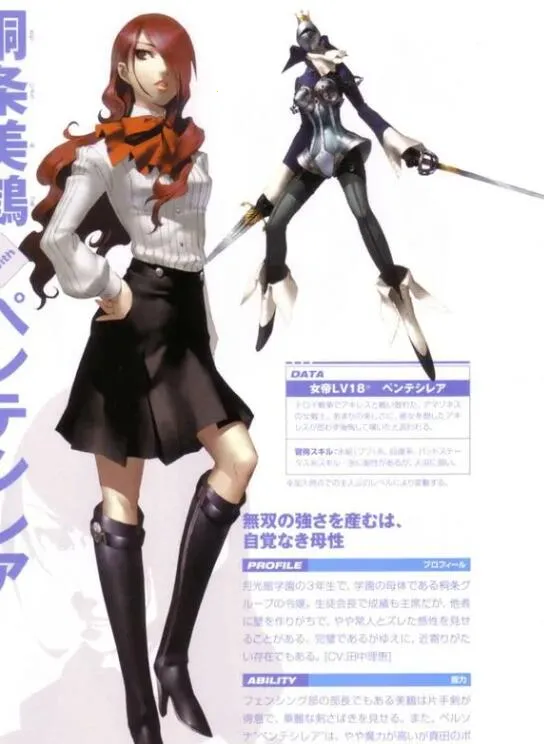 女神异闻录3FES2025最新版本 女神异闻录3FES2025最新版本