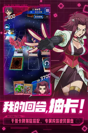 游戏王决斗链接国际版安卓版手机版v9.9.1042 免费版