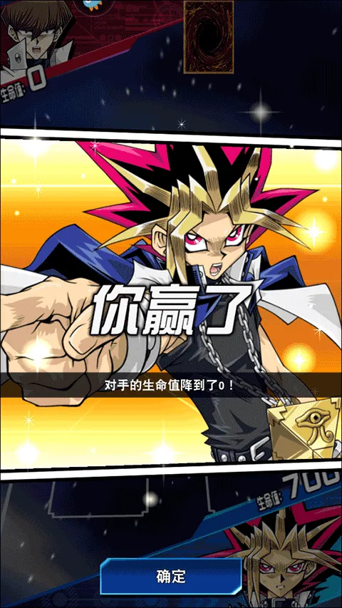 游戏王决斗链接国际版安卓版手机版 游戏王决斗链接国际版安卓版手机版