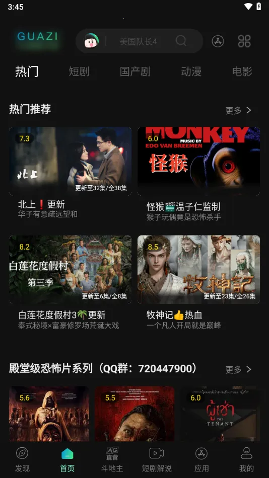 瓜子影视2025最新版本v1.9.4.0 安卓版