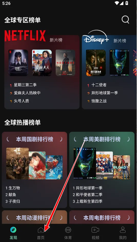 瓜子影视2025最新版本 瓜子影视2025最新版本