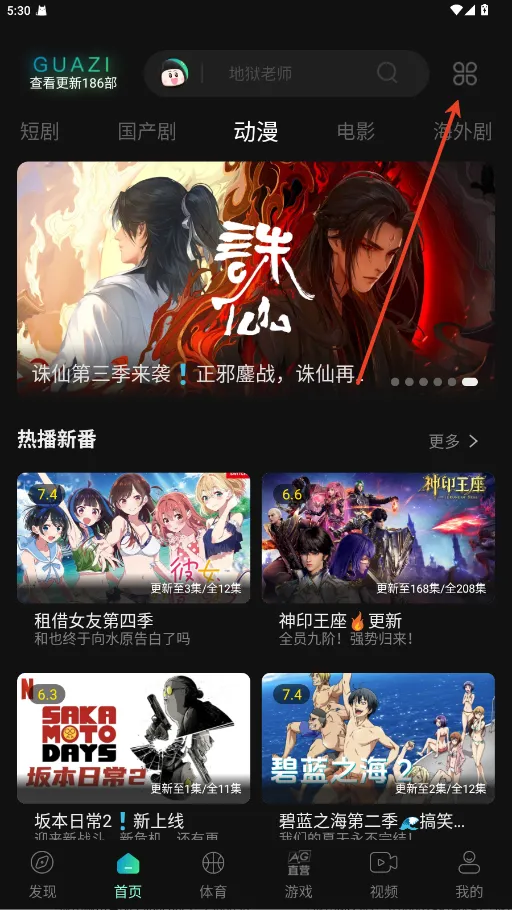 瓜子影视2025最新版本 瓜子影视2025最新版本