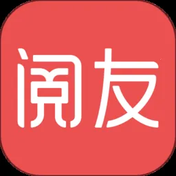 免费阅友小说app下载2025官方正版v5.0.1.2 免费版