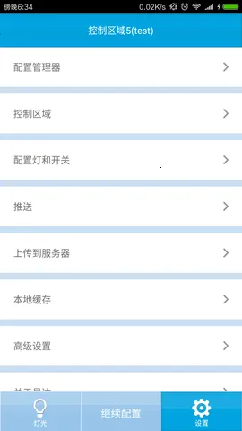 易达智能家居(智能照明控制) 易达智能家居(智能照明控制)