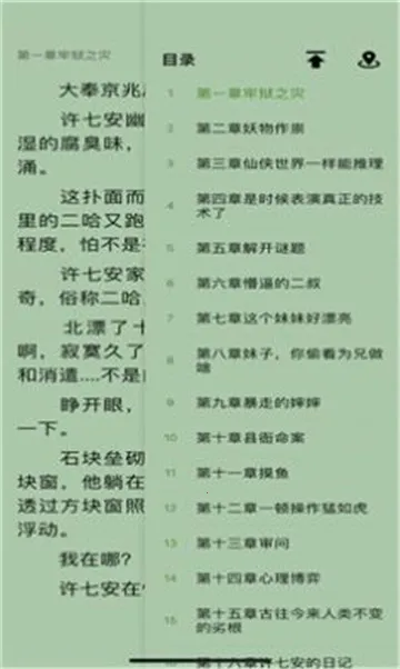 夫子街小说2025官方正版v4.03.01 手机版