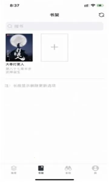 夫子街小说2025官方正版v4.03.01 手机版