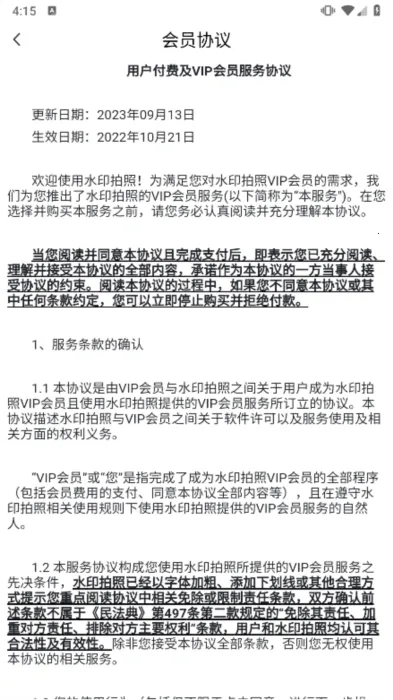 水印拍照2025最新版本 水印拍照2025最新版本
