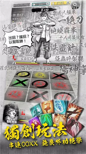 打工英雄传2(武侠职场游戏)v1.0056 免费版