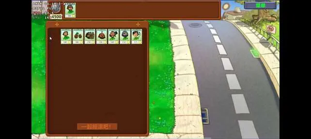 植物大战僵尸三角洲版安卓版手机版v8.0.2 官方正版