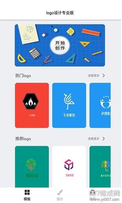 logo设计2025官方最新版本 logo设计2025官方最新版本