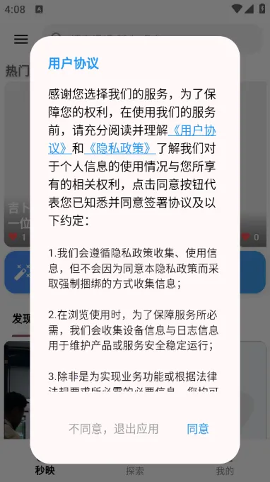 秒映(视频生成软件)v1.0.3 免费版