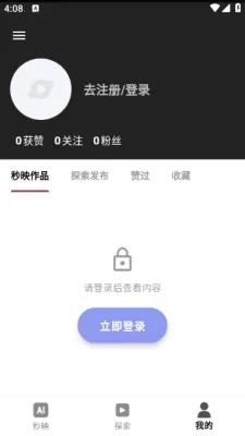 秒映(视频生成软件) 秒映(视频生成软件)