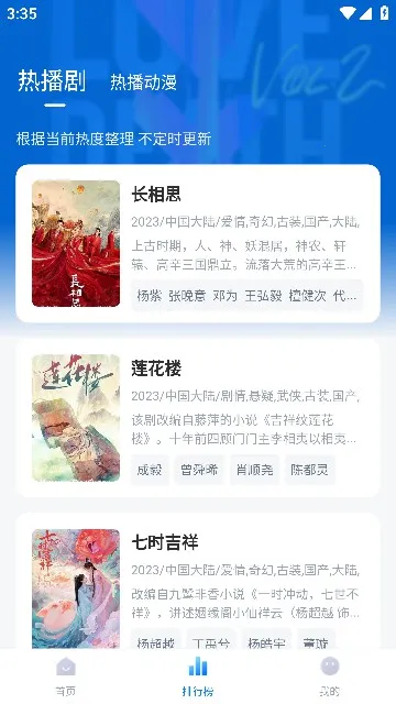 天空影视(免费影视播放)v6.5.0 手机版
