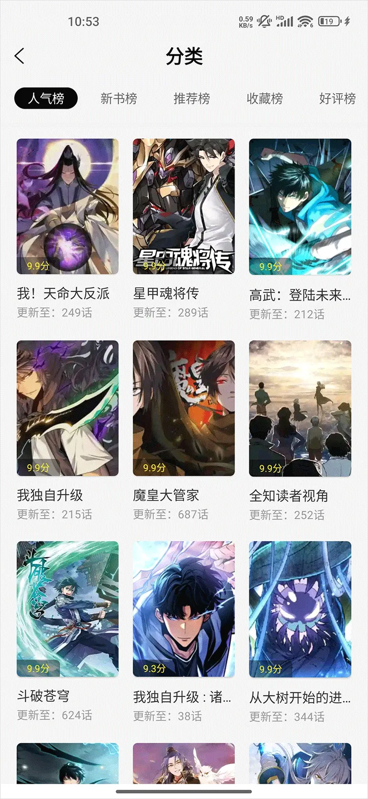 创漫客漫画(漫画阅读神器)v1.0.1 官方正版