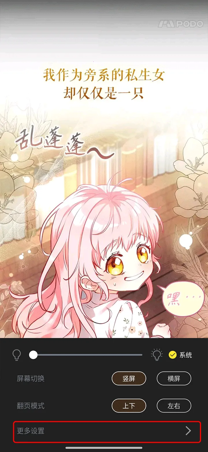 创漫客漫画(漫画阅读神器) 创漫客漫画(漫画阅读神器)