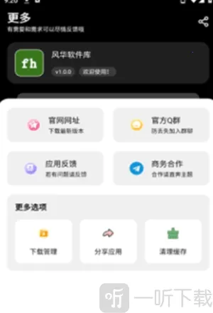 风华软件库(软件资源库)