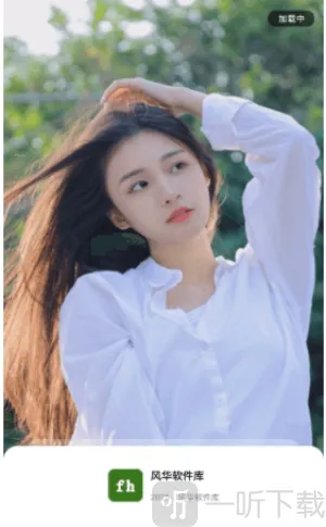 风华软件库(软件资源库)