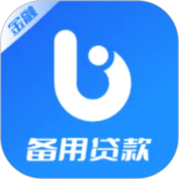 备用贷款最新手机版v1.01.02 官方正版