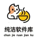 纯洁软件库最新手机版v3.0 手机版