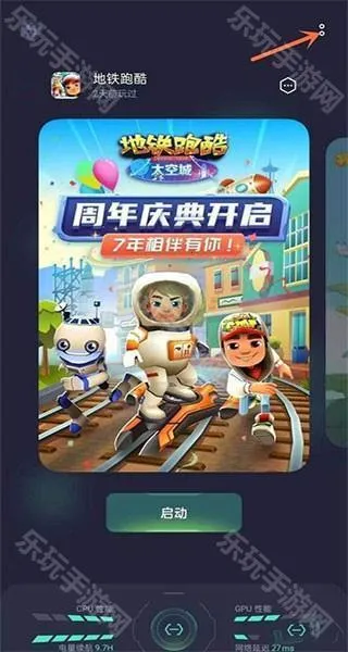 游戏空间电竞版安卓版手机版 游戏空间电竞版安卓版手机版