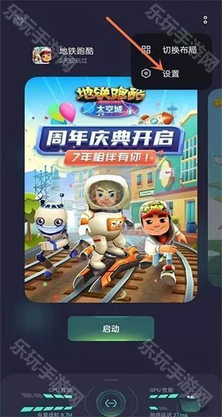 游戏空间电竞版安卓版手机版 游戏空间电竞版安卓版手机版