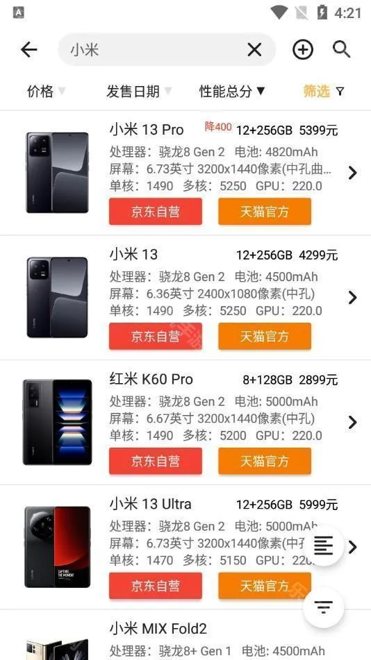 手机性能排行(手机评测工具) 手机性能排行(手机评测工具)