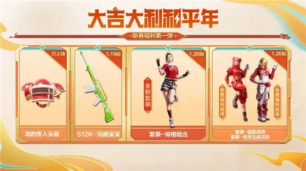 和平精英荣都(竞技射击游戏) 和平精英荣都(竞技射击游戏)