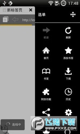 puffin浏览器(多功能浏览器) puffin浏览器(多功能浏览器)